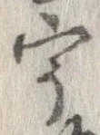 宇 위치 확인됨