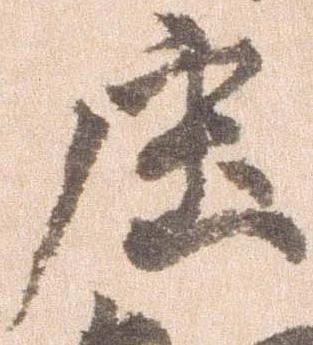 已定位庄