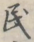 民 위치 확인됨