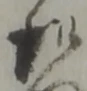 位置定マレル恐