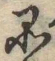 品 위치 확인됨