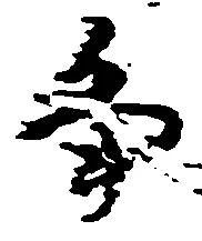 畠 위치 확인됨
