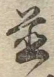 未割り当ての位置