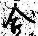 合 위치 확인됨