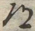 道 위치 확인됨