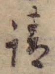 請 위치 확인됨