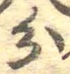 分 위치 확인됨