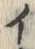 「イ」字