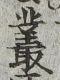 叢 위치 확인됨