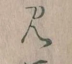 見 위치 확인됨