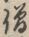 僧 위치 확인됨