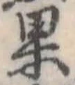 果 위치 확인됨