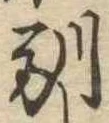 馴 위치 확인됨