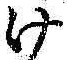 字け