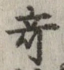 奇 위치 확인됨