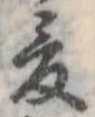 爰 위치 확인됨