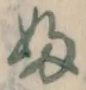 글자 ふ