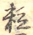 粒 위치 확인됨