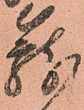 籠 위치 확인됨