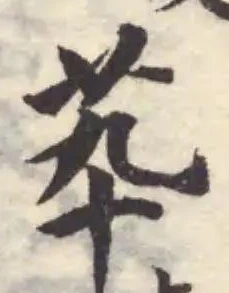 Đã định vị 𦬡