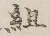 組 위치 확인됨