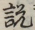 説 위치 확인됨