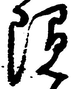 Located 隠
