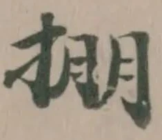 掤 위치 확인됨