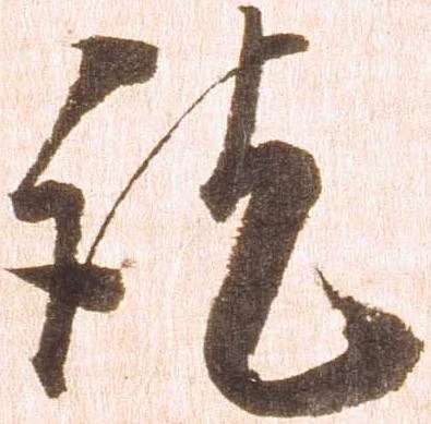 訖 위치 확인됨