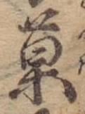 菓 위치 확인됨