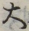 大 위치 확인됨