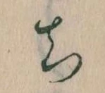 ち 위치 확인됨