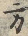 方 위치 확인됨