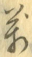 位置 確認된 未指定