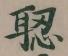 𦖆 위치 확인됨