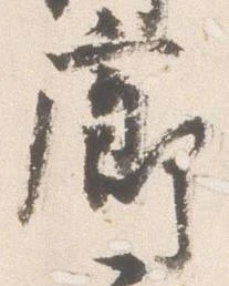 廊 위치 확인됨