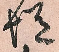 慥 위치 확인됨