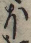 𛃀 위치 확인됨