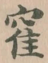 𫁒 위치 확인됨