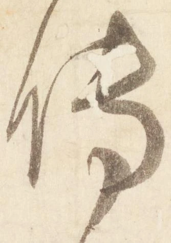伝 위치 확인됨