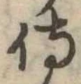 侍 위치 확인됨