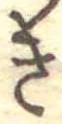 Đã định vị き