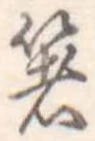 箸 위치 확인됨
