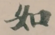 如 위치 확인됨