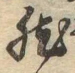 然 위치 확인됨