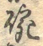 碗 위치 확인됨