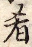 肴 위치 확인됨