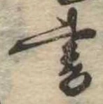 書 위치 확인됨