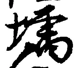 増 위치 확인됨