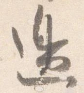 辺 위치 확인됨